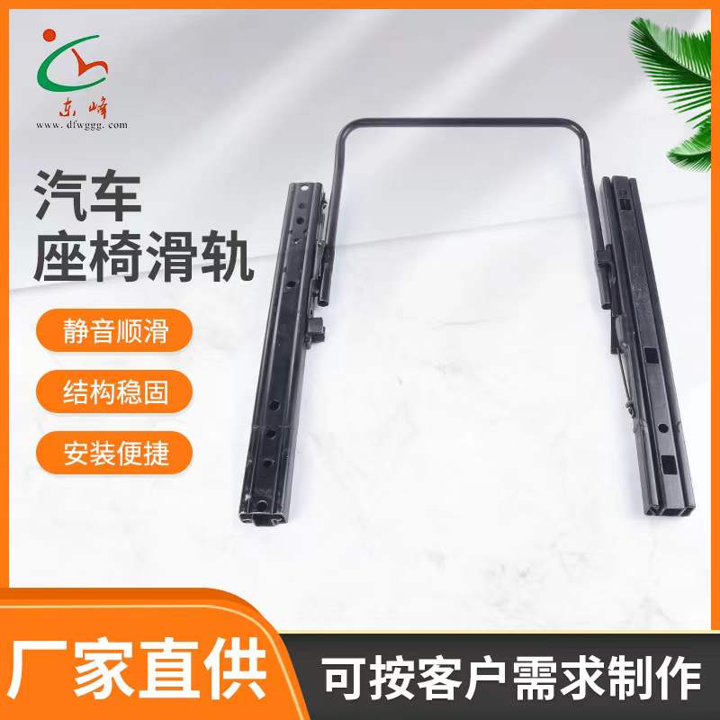 操bb视频汽车座椅滑轨 汽车小冰箱滑轨